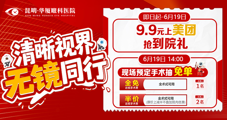 清晰视界，无镜同行