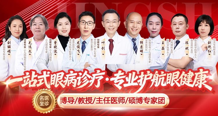 一站式眼病诊疗 专业护航眼健康